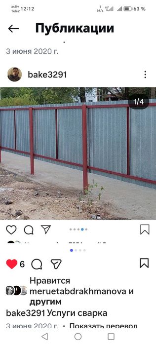 Услиги сварщик   любой