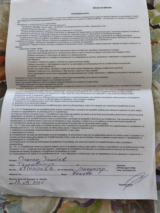 Генератор за ток на газ и бензин..