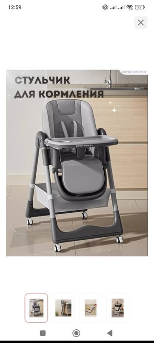 Стульчик для кормления