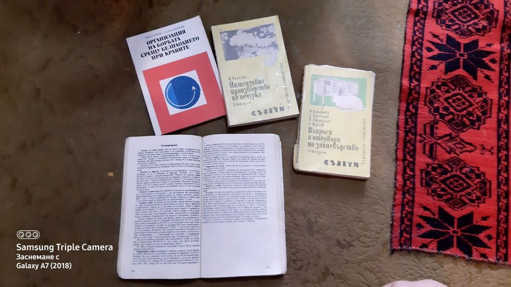 Книги- романи, сборници и други