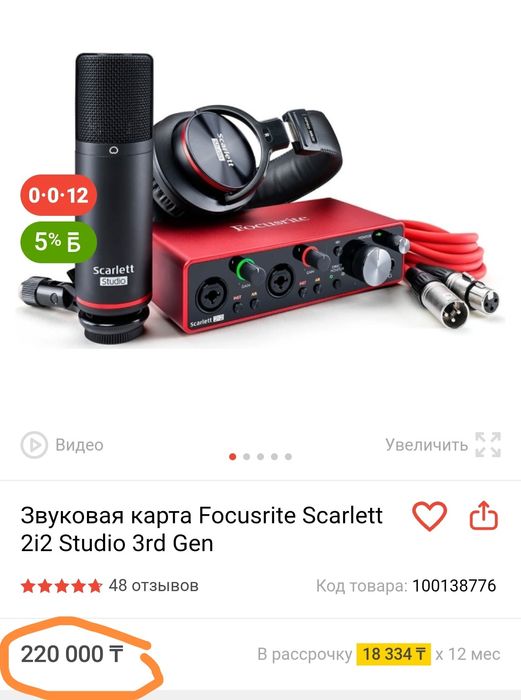 Музыкальный студия