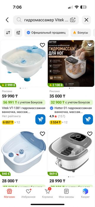 Гидромассажер для ног Vitek Spa Therapy