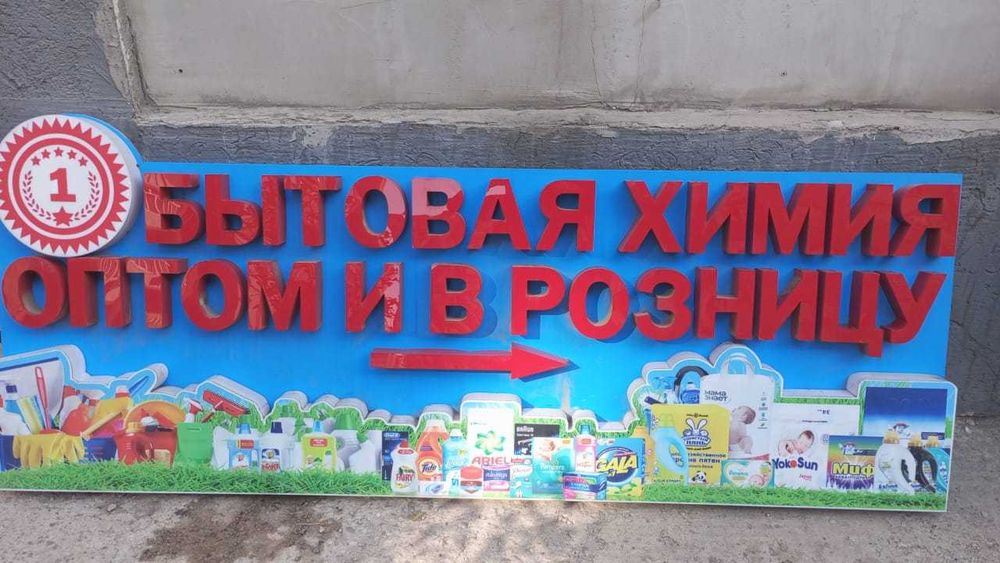 Продам вывеску, новая