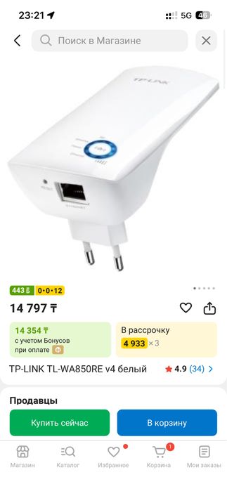 Усилитель Wi-Fi сигнала