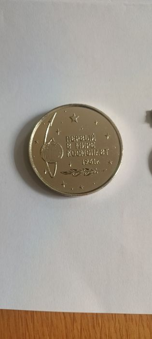 Medalie plus insigna, Iuri Gagarin