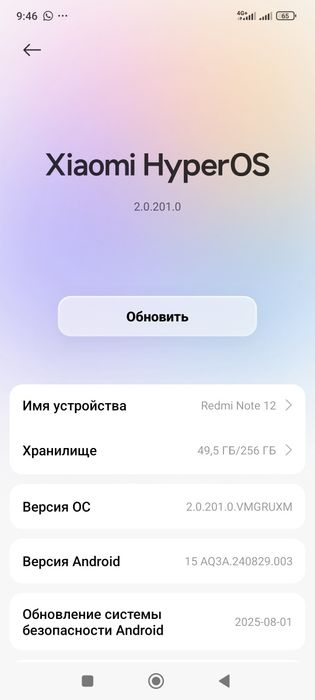 Продам redmi note 12 ОЗУ 8 память 256