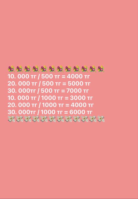 Денежный букет .