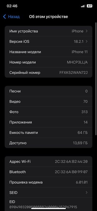 Ёмкость82%( трутон фейсИД оригинал зарядчик) бор холати идеал келиша
