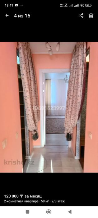 сдается 2х комнатная квартира