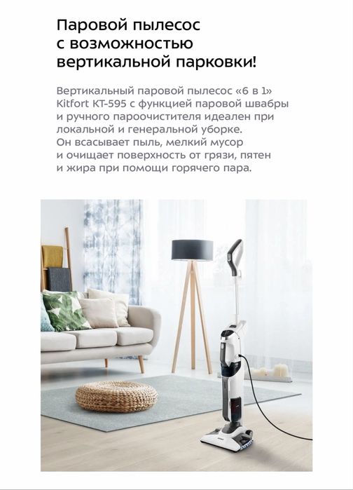 Продам паровой пылесос