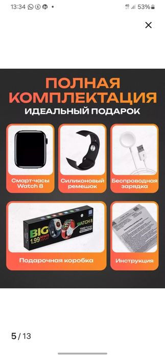 Электронные Часы Wotch 8