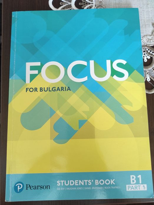 Учебници за 10/11 клас