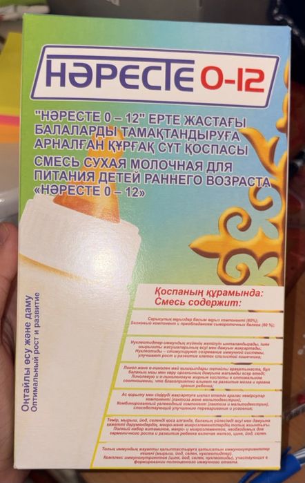 Наресте сут сатылады
