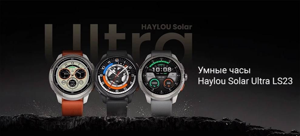 Умные смарт часы Haylou solar ultra! Haylou solar 5! Гарантия есть!