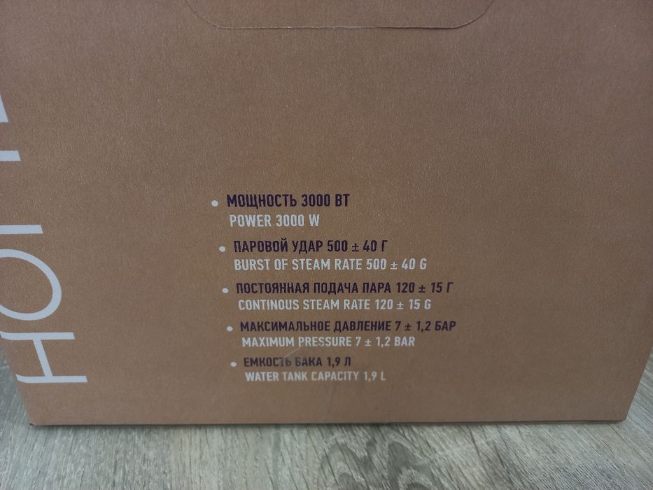 Парогенератор,  утюг