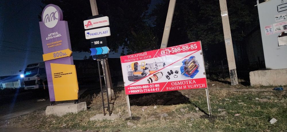 Токар и сварка хизмати