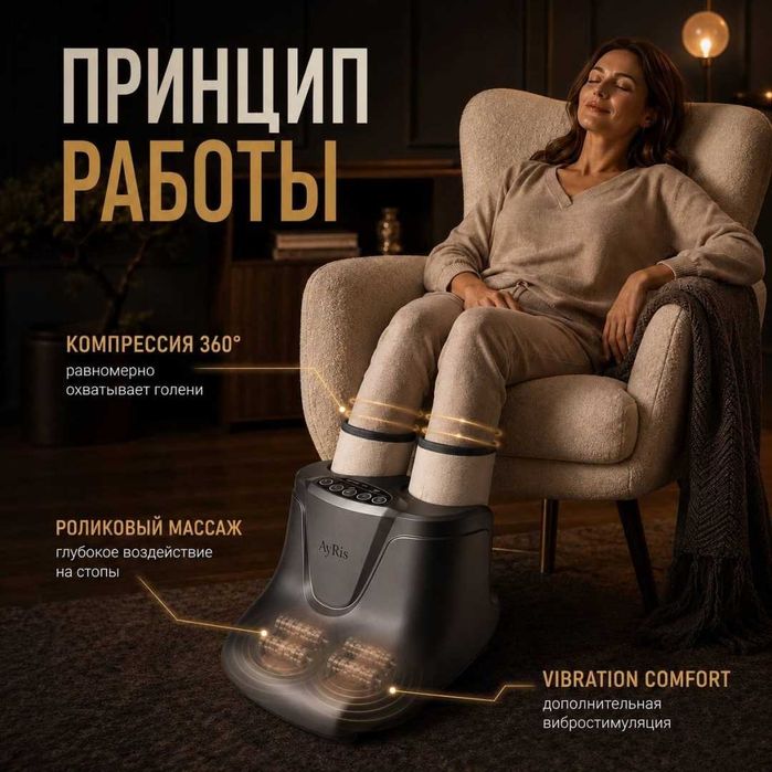 Массажер для ног
