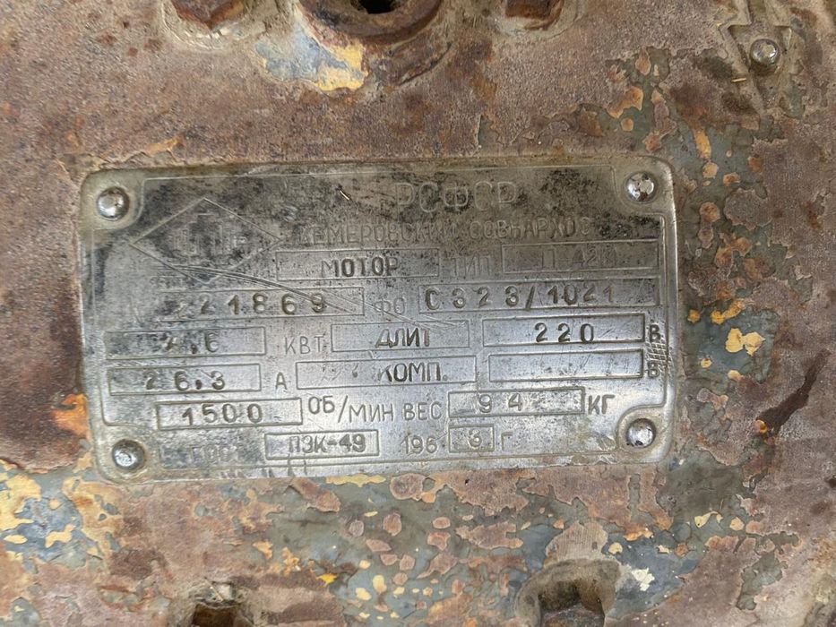 Продаеться электро двигатель