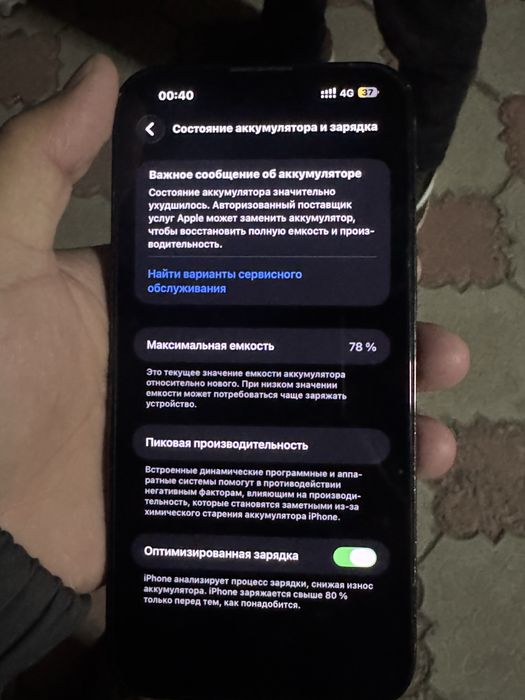 iPhone 14 Pro Max