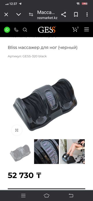 Массажёр для ног напольные