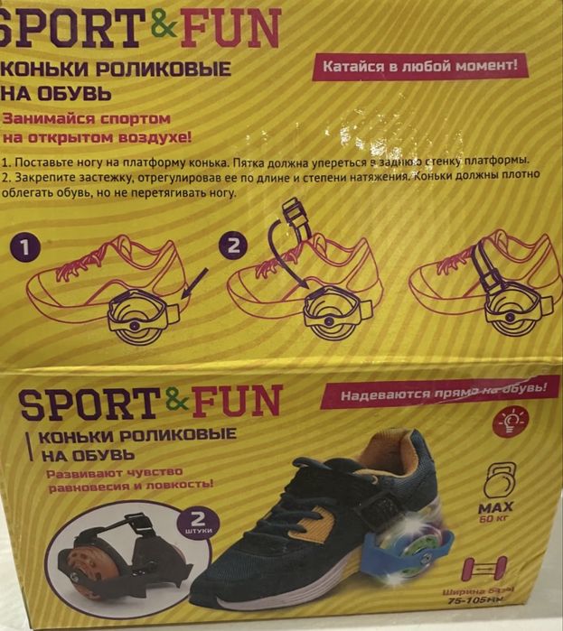 Ролики новые детские светящиеся