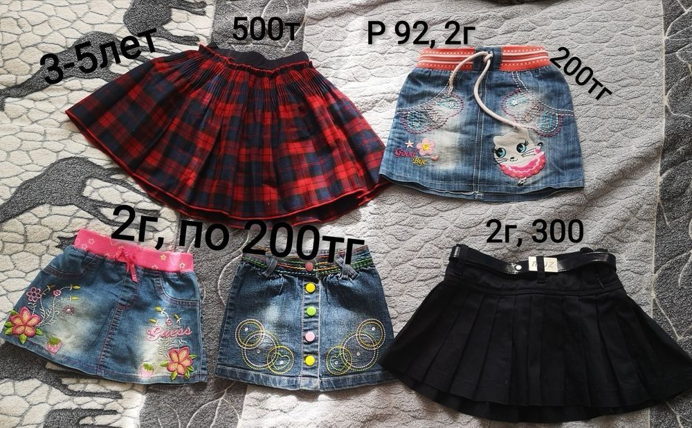 Продам одежду на девочку, куртки