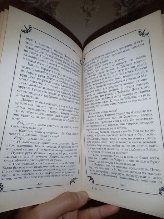 Бенцони Катрин Марианна