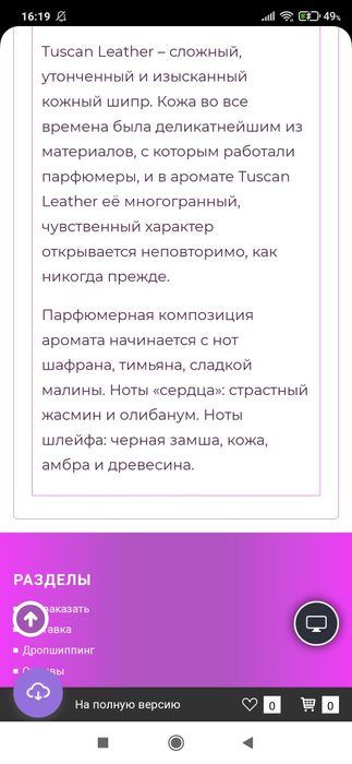 Продается парфюм унисекс Tuscany leathers Dubai