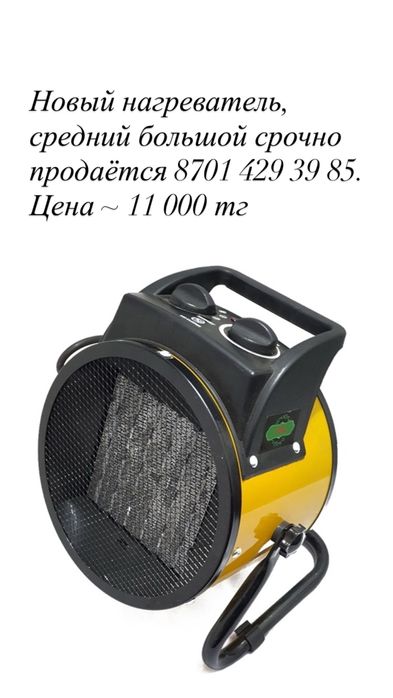 Нагреватель новый, продается