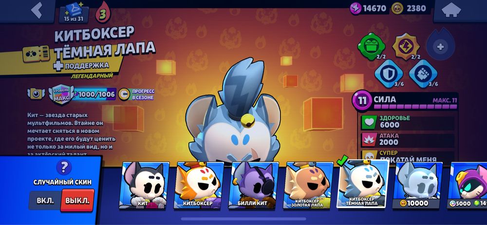 Бравл акк с 46к кубков