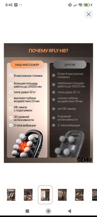 продам массажер ...