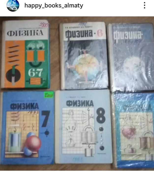 Физика задачник Рымкевич Кирик Пёрышкин Доставка