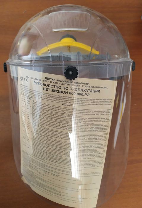 Щиток лицевой защитный НБТ ВИЗИОН