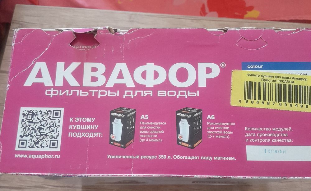 Чайник для фильтра воды