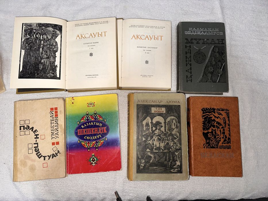 Ескі Кітаптар/ 500тг басталады