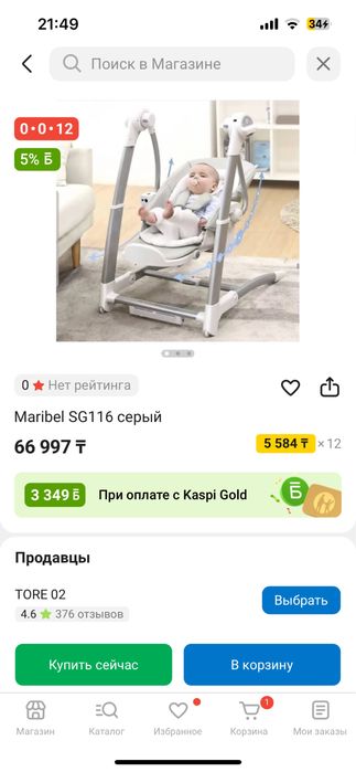 Продам срочно стульчик 3в1