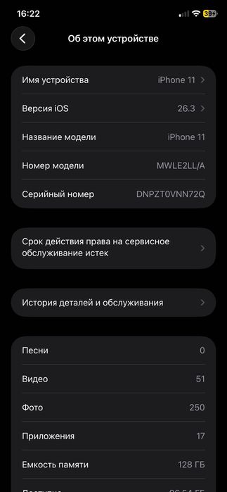iPhone 11 с гарантией