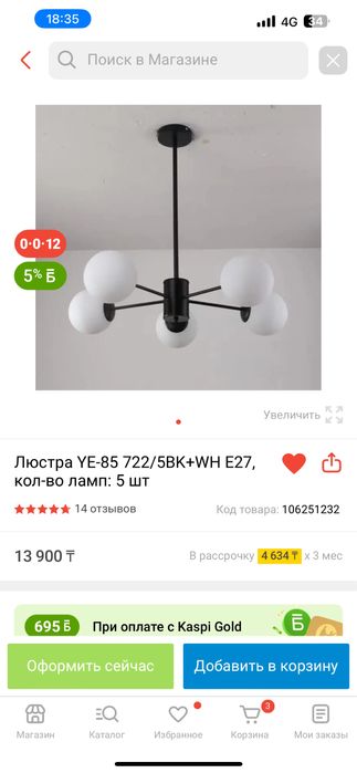 Продам люстры новые