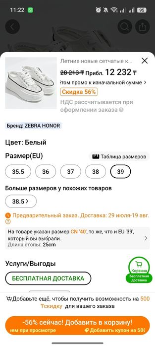 Продам летние кроссовки