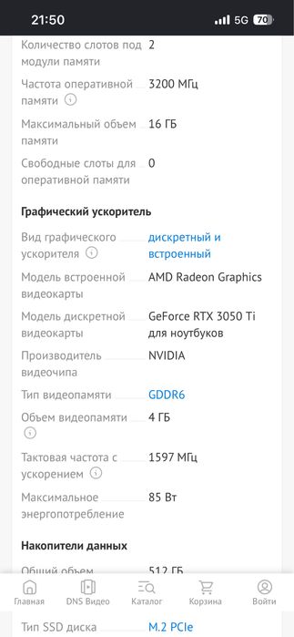 Ноутбук игровой Lenovo