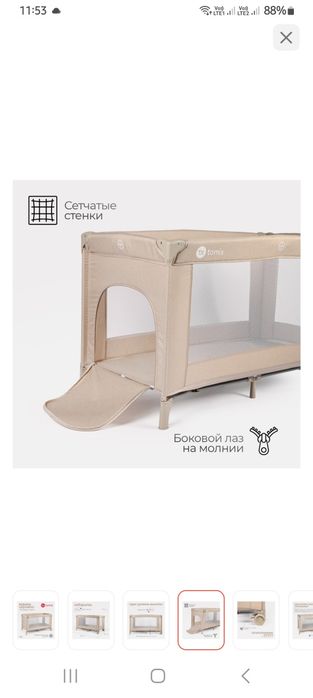 Продам манеж кровать