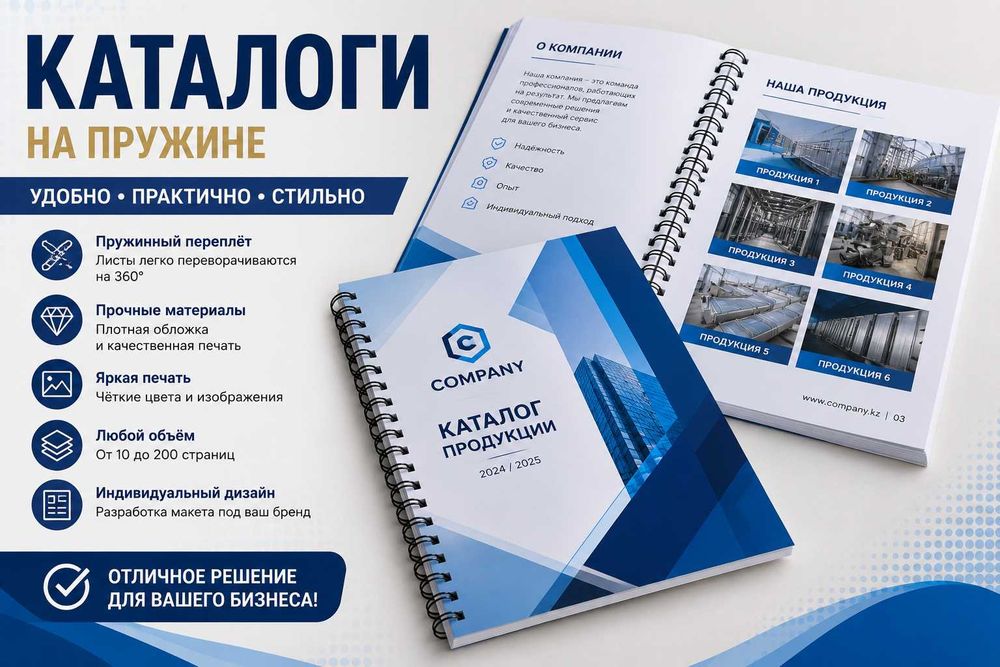 Визитки • Листовки • Каталоги • Брошюры
