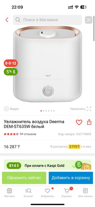 Увлажнитель воздуха