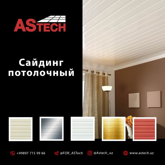 Армстронг декоративный от производителя Armstrong реечный грильято