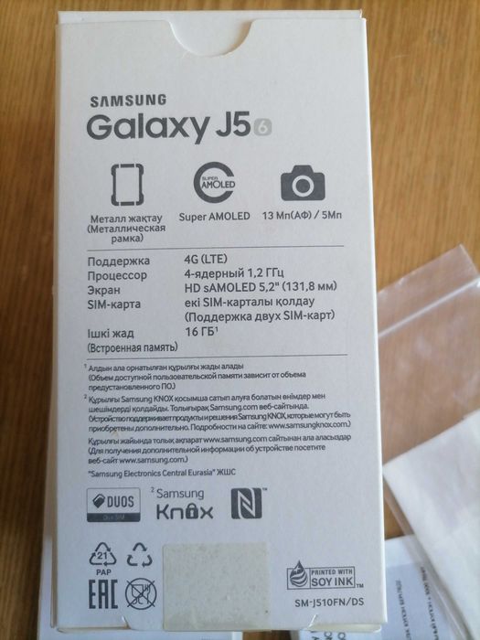 Продам телефон SAMSUNG GALAXY J5
