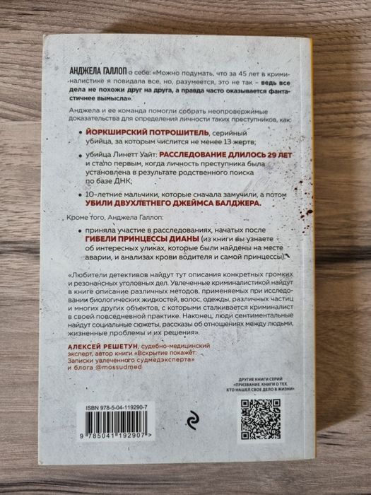 Из России Книга Когда собаки не лают