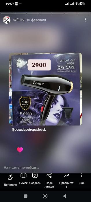 Фены разные модели