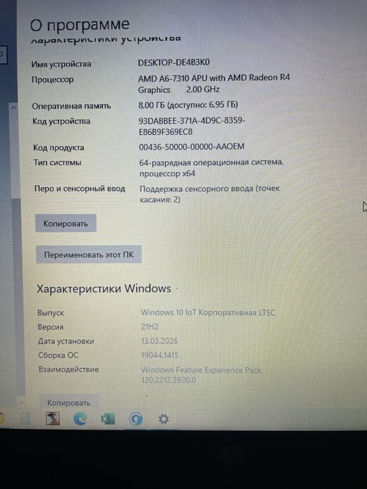 Ноутбук hp рабочий б/у