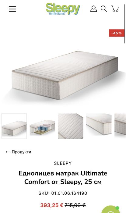 Еднолицев матрак Ultimate Comfort от Sleepy, 25 см