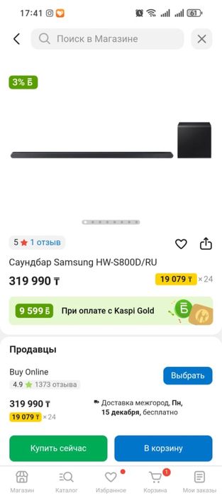 Саундбар Самсунг